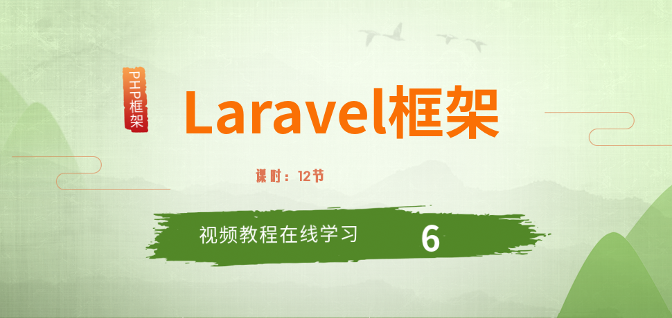 laravel